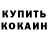 Cocaine 97% Ievgen Davydov