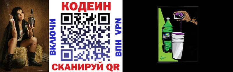 Codein Purple Drank  Купить  Хвалынск 