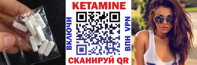 КЕТАМИН VHQ  Купить где  Хвалынск 