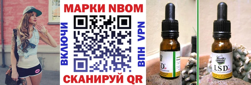 Наркотические марки 1500мкг  Купить закладки  Хвалынск 